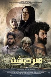 هردبشت