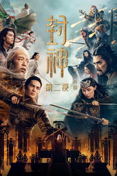 Creation of the Gods II : Demon Force