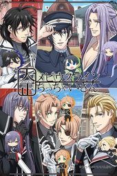 Taisho Mebiusline Chicchaisan