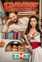 Saison 1