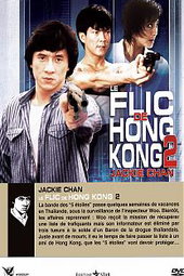 Le Flic de Hong Kong 2