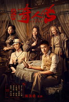 Saison 1