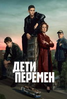 Saison 1