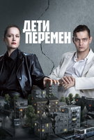 Saison 2