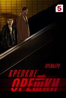 Saison 3