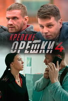 Saison 4