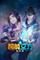Saison 1