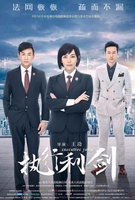 Saison 1