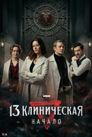 Saison 1