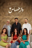 Saison 2