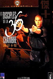 Les disciples de la 36ème chambre