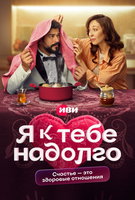 Saison 1