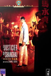Le Justicier de Shangaï