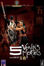 Cinq venins mortels