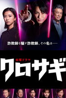 Saison 1