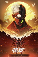Saison 1