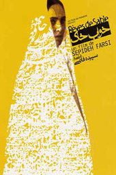 Rêves de sable