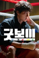 Saison 1