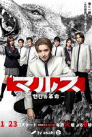Saison 1