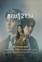 Saison 1