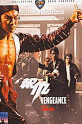 Vengeance