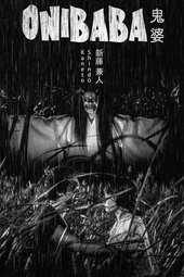 Onibaba