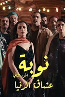 Saison 2