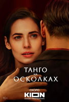 Saison 1