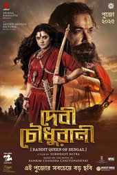 Devi Chowdhurani