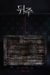 Dwiju: Cursed Box