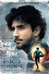 The Strange Life of Dhrubo