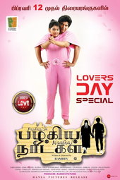Pazhagiya Naatkal