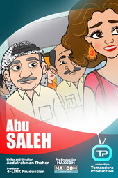 أبو صالح (كرتون)
