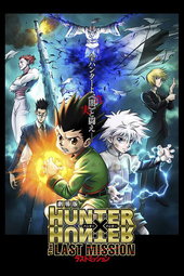 Hunter × Hunter - The Last Mission