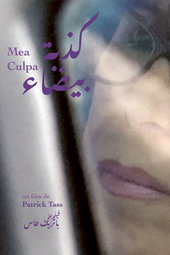 كذبة بيضاء