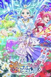 プリンセッション・オーケストラ