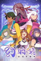Legend of Sword and Fairy : The Magic Mirror