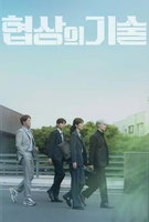 Saison 1