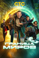 Saison 2