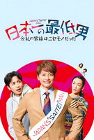 Saison 1