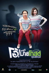 OMG! Oh My Ghost