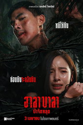 Halabala