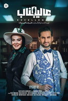 Saison 1