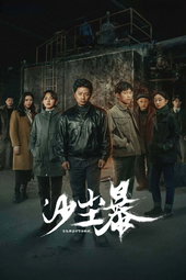 沙尘暴