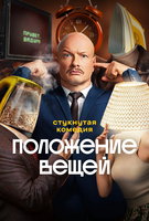 Saison 1
