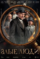 Saison 1