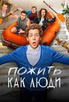 Saison 1