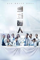 Saison 1