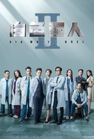 Saison 2