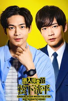 Saison 1
